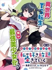 编辑推荐 漫画改编影视专题